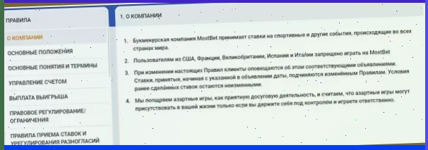 Изображение статьи о **Мостбет** и его зеркалах: преимуществах и рисках использования альтернативных адресов для доступа к букмекерской платформе